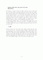 아모스 3장 - 예언은 심판의 과정 15페이지
