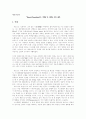 아모스Amos/Amosbuch 1페이지