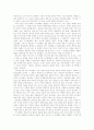 아모스Amos/Amosbuch 3페이지