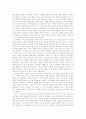 아모스Amos/Amosbuch 4페이지