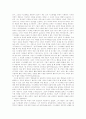 아모스Amos/Amosbuch 5페이지