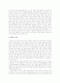 아모스Amos/Amosbuch 6페이지