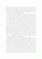 아모스Amos/Amosbuch 7페이지