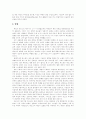 아모스Amos/Amosbuch 8페이지