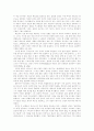 아모스Amos/Amosbuch 9페이지