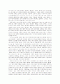아모스 최근연구동향 7페이지
