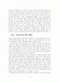아모스 최근연구동향 8페이지