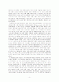 아모스 최근연구동향 13페이지
