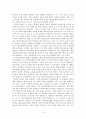 아모스 최근연구동향 14페이지