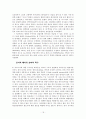 아모스 최근연구동향 18페이지
