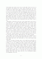 아모스 최근연구동향 21페이지
