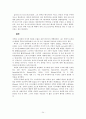 아모스 최근연구동향 24페이지