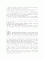 야위스트의  역사서 2페이지