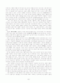 에스겔서 18장  개인 책임론 2페이지