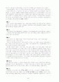 에스겔서 18장  개인 책임론 5페이지