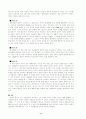 에스겔서 18장  개인 책임론 8페이지