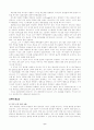 에스겔서 18장  개인 책임론 9페이지