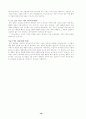 에스겔서 18장  개인 책임론 10페이지
