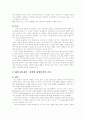에스겔 44장 동향한 문 3페이지