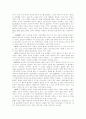 에스겔 44장 동향한 문 8페이지
