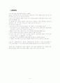 엘로히스트 역사서 3페이지