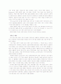 최근 예언서 연구 동향 : 두 가지의 패러다임 전이 4페이지