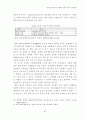 한중일분업구조의변화에따른한국의대응방안 20페이지