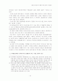 한중일분업구조의변화에따른한국의대응방안 21페이지