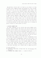 한중일분업구조의변화에따른한국의대응방안 22페이지