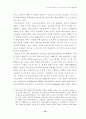 지식기반사회에서우리교육이나아가야할방향 12페이지