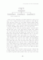 지식기반사회에서우리교육이나아가야할방향 18페이지