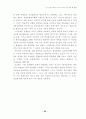 지식기반사회에서우리교육이나아가야할방향 23페이지