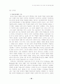 지식기반사회에서우리교육이나아가야할방향 25페이지