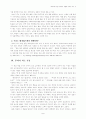 재테크를 통한 경제적인 생활과 부자가 되는 길 7페이지