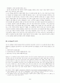 이스라엘 종교사 6페이지