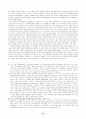 이스라엘 종교사 13페이지