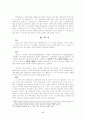 거짓 선지자: 겔 13장 2페이지