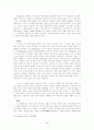 거짓 선지자: 겔 13장 3페이지
