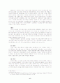 거짓 선지자: 겔 13장 6페이지