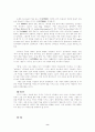 거짓 선지자: 겔 13장 8페이지