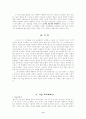거짓 선지자: 겔 13장 9페이지