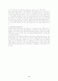 거짓 선지자: 겔 13장 10페이지