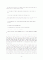 오경 법 관련(제7장 법) 5페이지