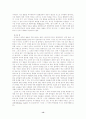 오경 법 관련(제7장 법) 13페이지