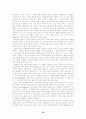 오경 법 관련(제7장 법) 16페이지