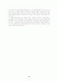 오경 법 관련(제7장 법) 18페이지