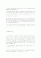 한국교육을 위한 세계교육의 고찰 3페이지