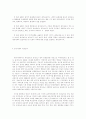 한국교육을 위한 세계교육의 고찰 4페이지
