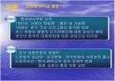 한류의 자화상 4페이지