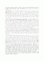  영화 마케팅의 의사결정과 조사 5페이지